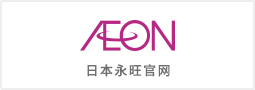 日本永旺官網